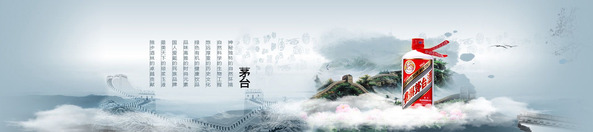 淄博新星茅台代理